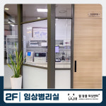 윌 동물외상센터