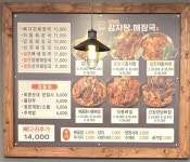 본가왕뼈감자탕해장국 서초점