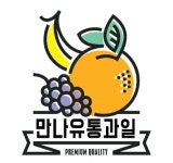 만나유통과일