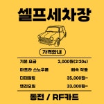 전망대셀프세차장티카워시존