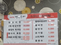 청주본가 괴산점