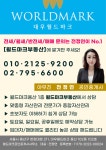 용산재개발전문공인중개사사무소