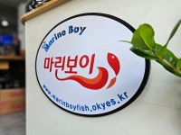 마린보이코다리1번가 부평점