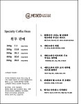헤세드 커피로스터즈
