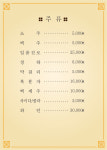 한마루가든
