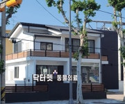 닥터펫플러스동물병원