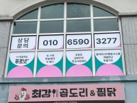 푸르넷공부방 강동수학교습소