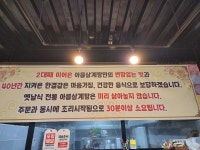 아름삼계탕