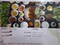 솔담쌈밥정식국밥