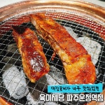 육미제당 파주 운정역점