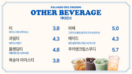 빨라쪼 델 프레도 대전유성점