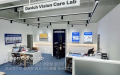 다비치안경 테라스파크점