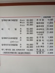 자유로추어탕