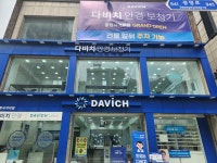 다비치히어링 보청기 광명사거리점