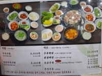 솔담쌈밥정식국밥