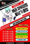 배곧파워점핑클럽