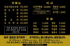용수촌