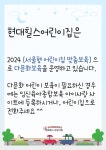 현대힐스어린이집