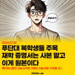 페이퍼스랩