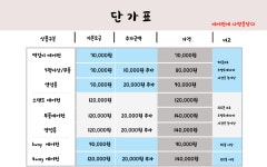 사랑을담다