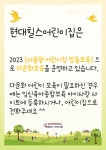 현대힐스어린이집