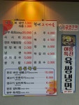 현대고기마을