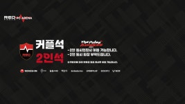 레드포스PC아레나 사당점