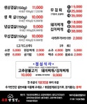 돈꽃삼겹살