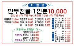 만두집