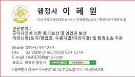 이혜원행정사사무소