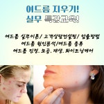 비비안수 뷰티 창업 컨설팅 센터