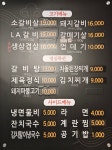 당산숯불구이