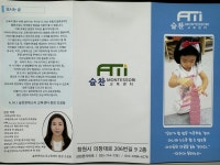 슬찬몬테소리 교육센터 창원점