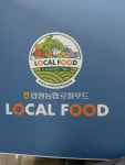 압량농협 로컬푸드직매장