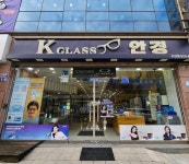 케이글라스 도안점