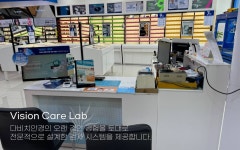 다비치안경 거창상림점