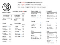 고마다커피 전대상대점