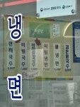 소문난국수