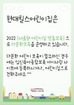 현대힐스어린이집