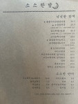 소소한밤