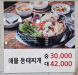 늘봄식당