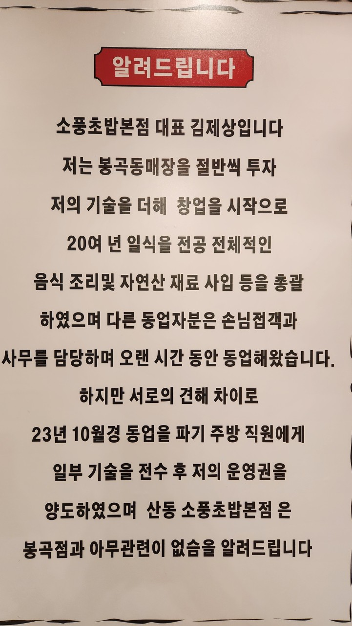 소풍초밥구미맛집 이미지