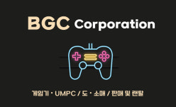 비지씨코퍼레이션