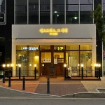 에스프레소, 그 자체_플로드