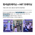 모두의운동 그룹PT 길동역