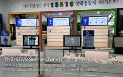 다비치안경 상왕십리역점