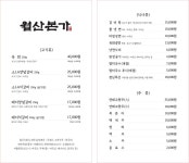 월산본가