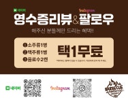 바베큐팩토리 거북섬점