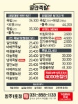 일만족발 양주1호점