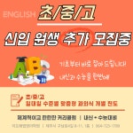 스마트해법영어 이도교습소